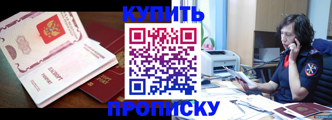 временная регистрация 2025 в Заозёрном