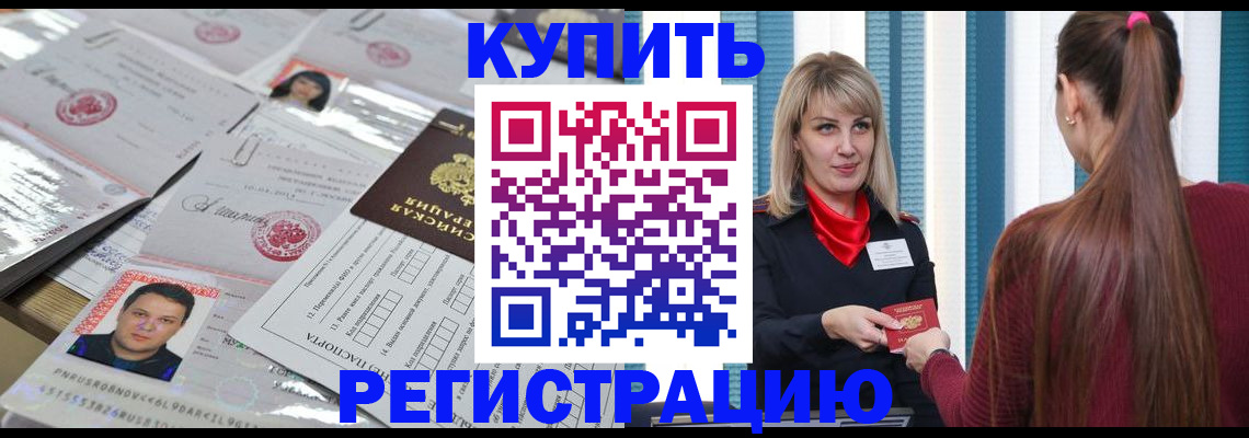 временная регистрация госуслуги в Заозёрном
