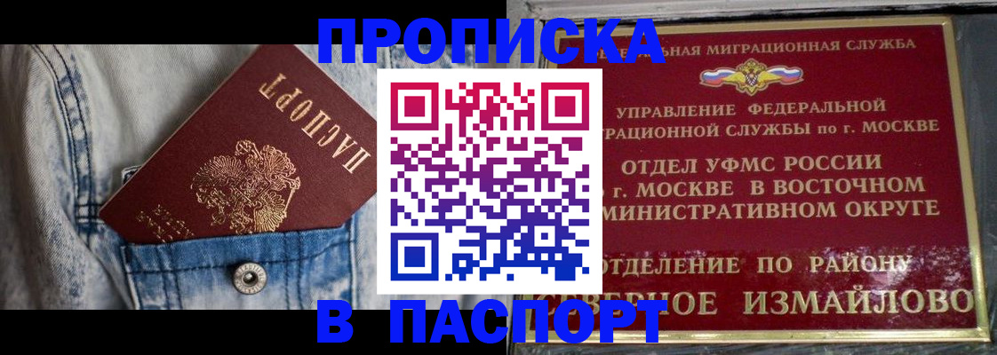 временная регистрация 2025 в Заозёрном