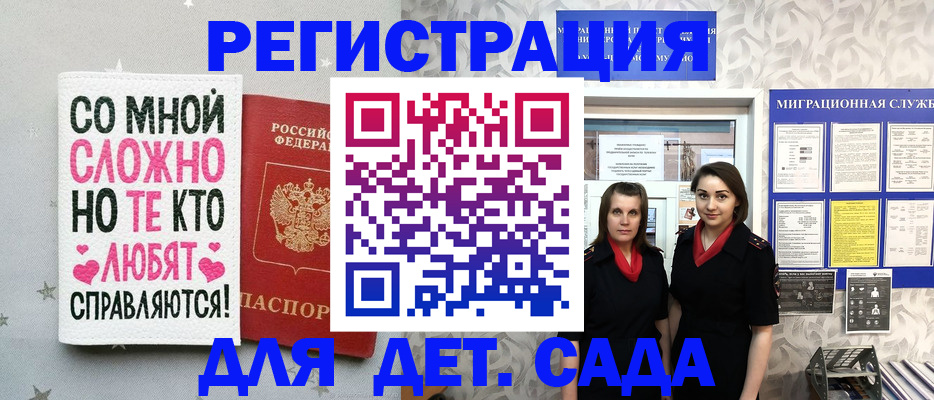 прописка регистрация в Заозёрном