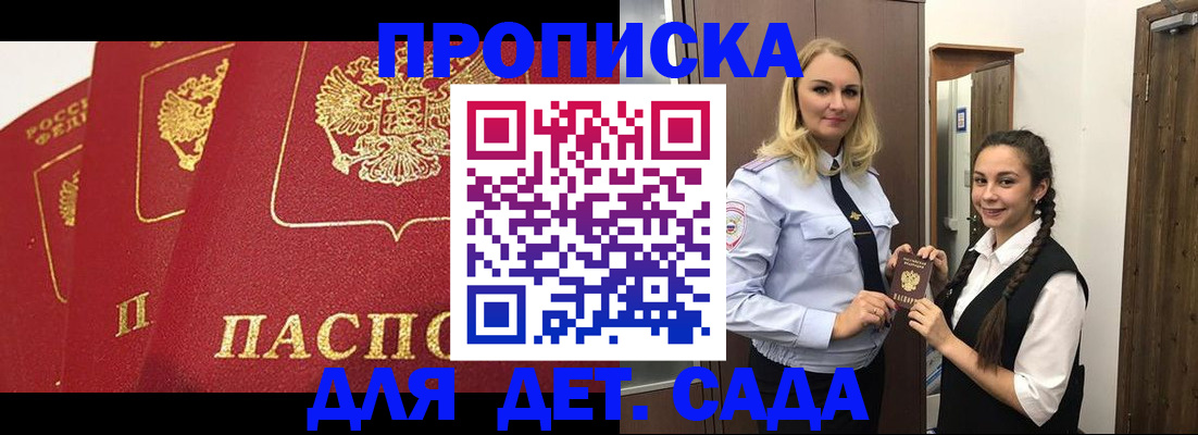 прописка поиск в Заозёрном